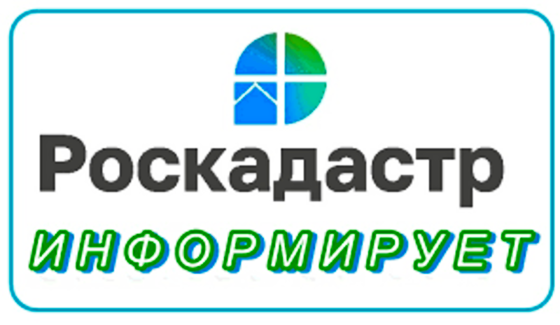 Роскадастр