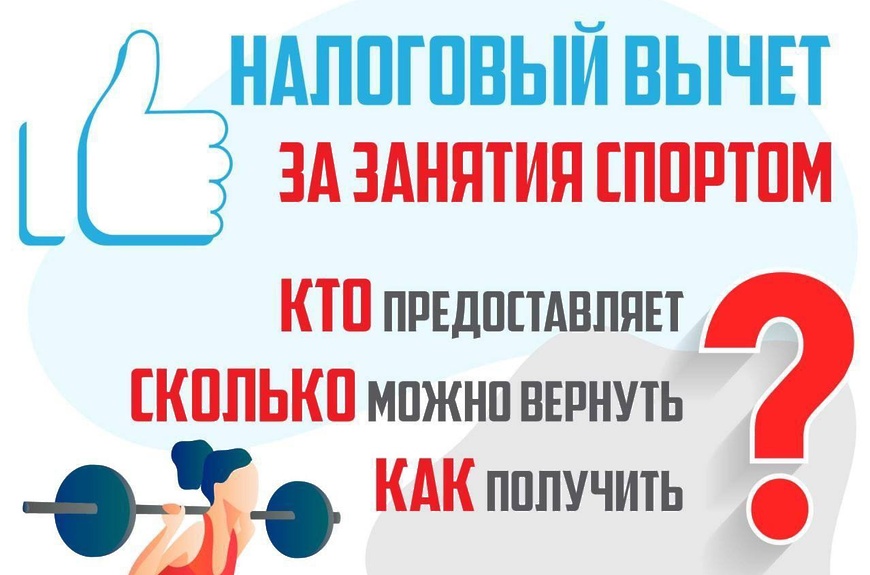 ГТО.