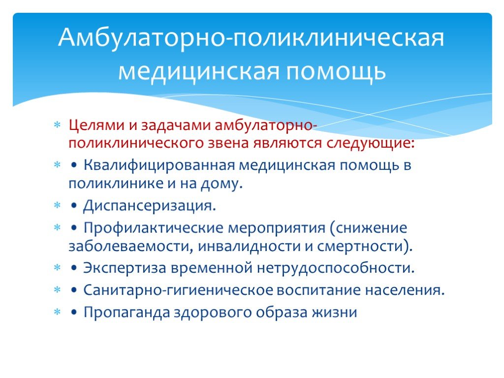 Анкета в целях улучшения качества оказания медицинских услуг на территории Воронежской области..