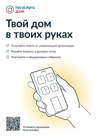 Твой дом в твоих руках🏢. Твой дом в твоих руках🏢.